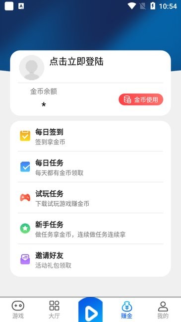 鸿创手游app