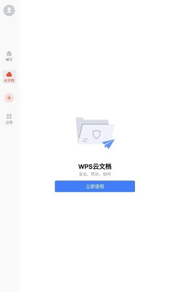 WPS Office Premiumȸ޹ v14.9.2׿ 0