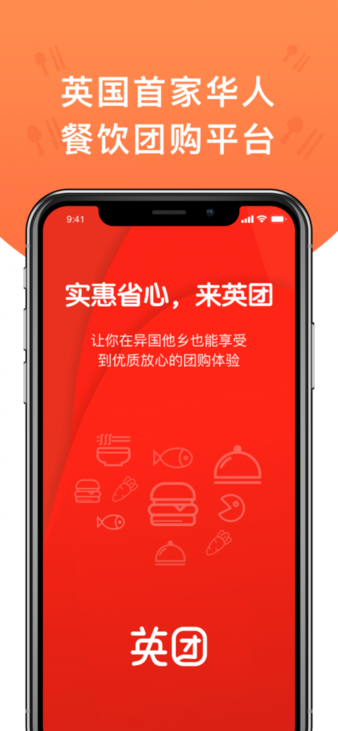 英团app下载 v2.0.2 安卓版 0