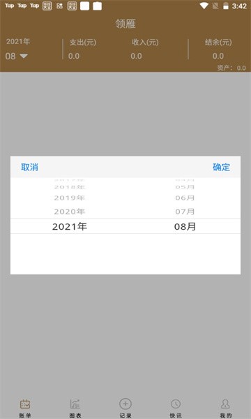 领雁 领雁app
