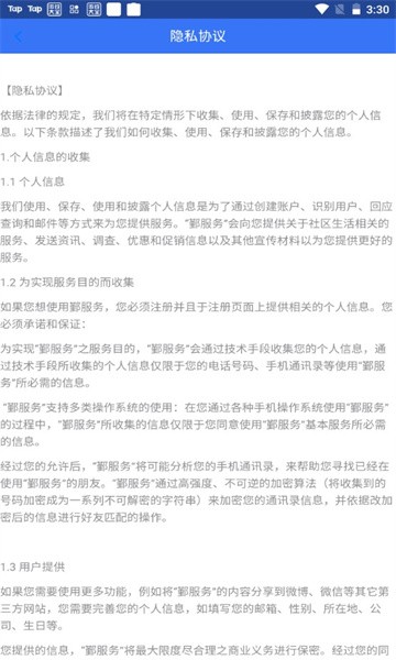 鄞服务下载 v1.0.0 安卓版 0