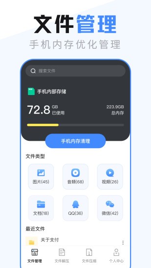 文件管理大师app下载 v6.0.0安卓版0