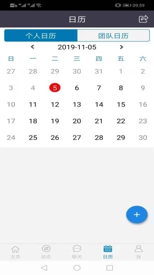企无限官方版下载 v6.8.3.0 安卓版 1
