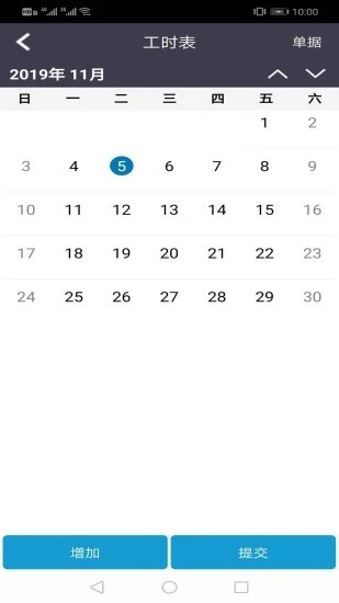 企无限官方版 企无限app