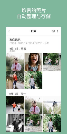 拾集下载 v1.2.8 安卓版 0