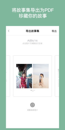 拾集 拾集app下载