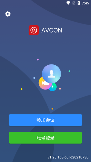 华平云视讯AVCON下载 v1.25.168 安卓版 1