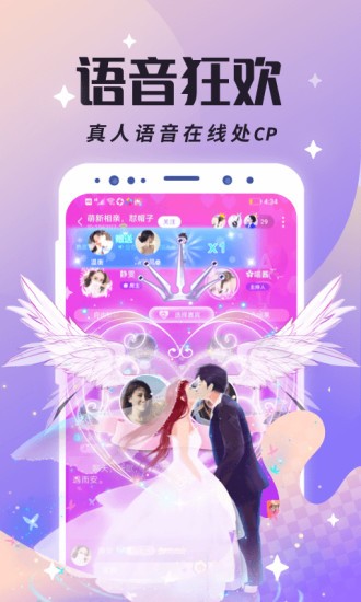 虚拟恋人app正式版 虚拟恋人app免费版v5.79截图欣赏