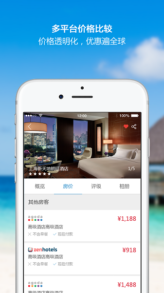 如足旅行下载 v1.0.0 安卓版 0
