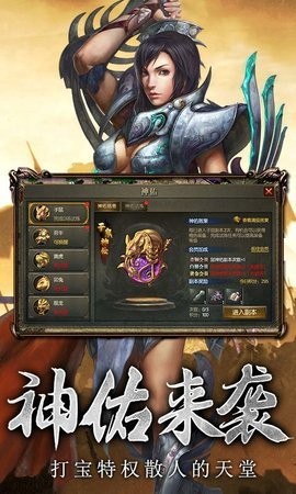 传奇3高爆版手游下载 v1.0.0 安卓版 3