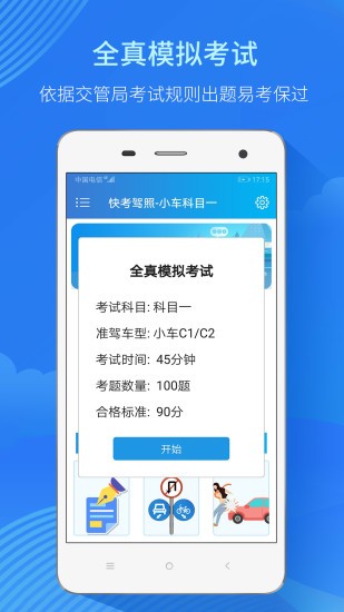 쿼ȫ v4.0.8׿1