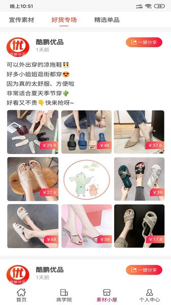 酷鹏优品app下载 v4.0.1 安卓版 0