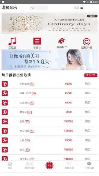 淘歌音乐app