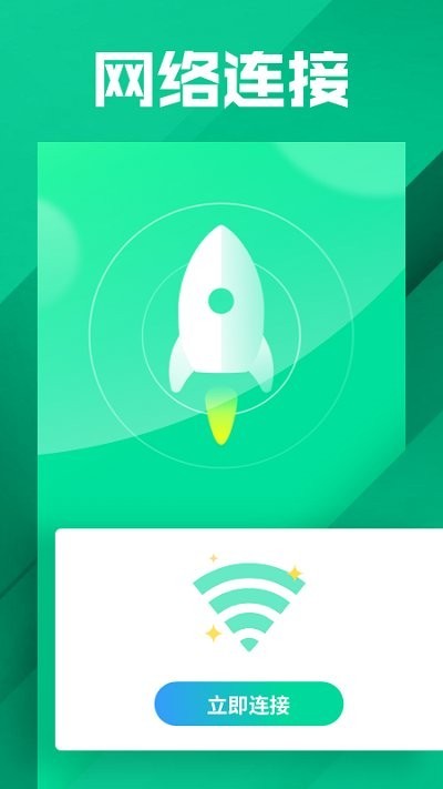 WiFiְ v2.1.3 ׿ 0