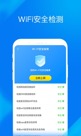 WiFiٴʦֻѰ v1.1.0 ׿ 0