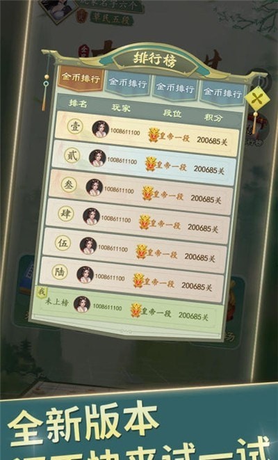 全民中国象棋游戏下载 v1.2.5 安卓版 0