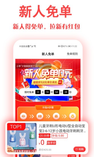 淘过app下载 v2.14.10 安卓版 0