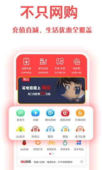 淘过app下载 v2.14.10 安卓版 1