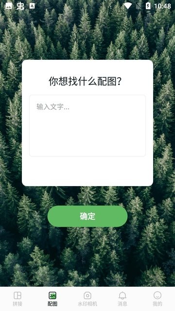 豆奶配图视频剪辑下载 v1.0.2 安卓版 2