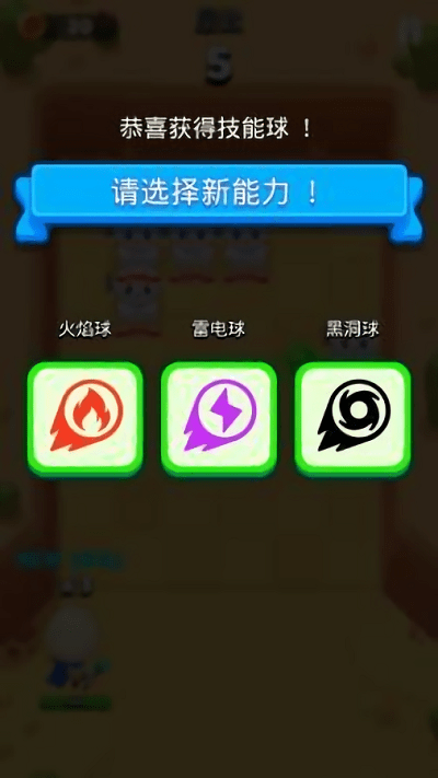 双关球游戏