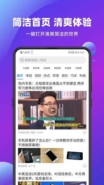 免费浏览器手机版下载 v1.62.1 安卓版 0