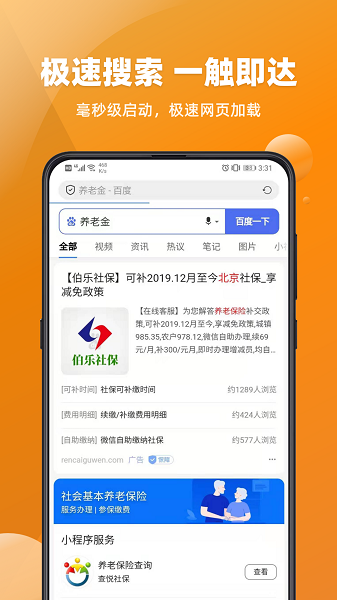 免费浏览器手机版下载 v1.62.1 安卓版 2