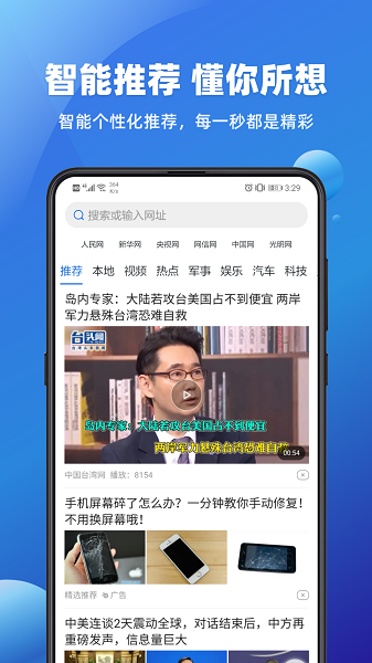 免费浏览器手机版下载 v1.62.1 安卓版 1
