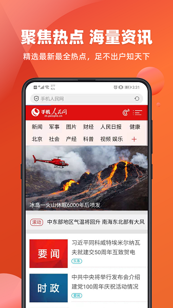 免费浏览器app下载安装