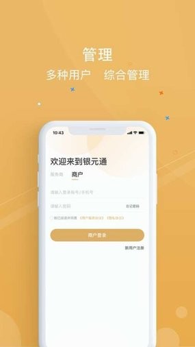 银元通官方手机版下载 v1.3.3安卓版2