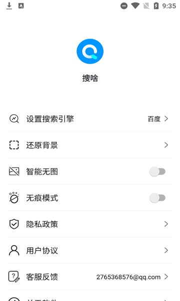 搜啥浏览器下载 v1.0 安卓版 2