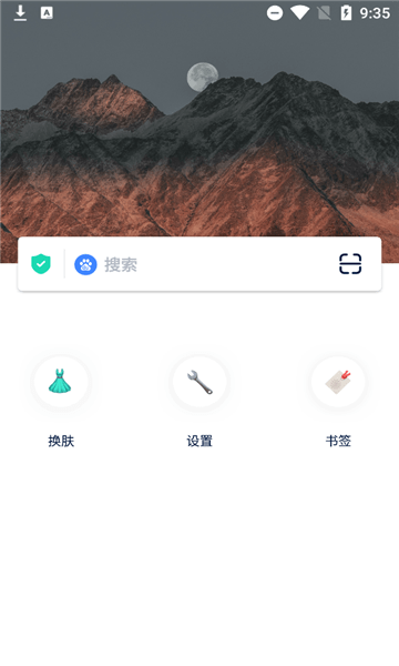 搜啥浏览器app
