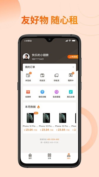 友好物最新版下载 v1.15.0安卓版0