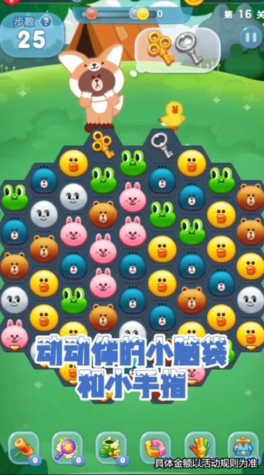 好运消消消游戏下载 v1.0.1 安卓版 0