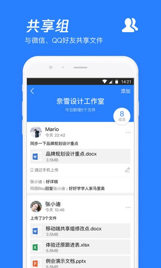 qq΢ֻ(Ѷ΢) v6.9.98׿ 3