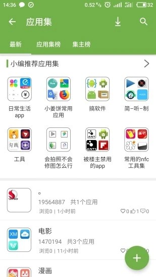 手机乐园华为版下载 v3.5 安卓版 2