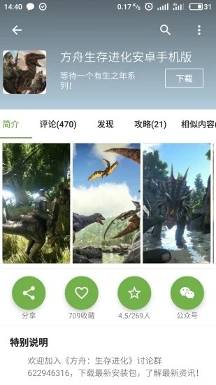 手机乐园华为版下载 v3.5 安卓版 1