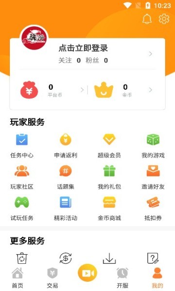 骁游手游app