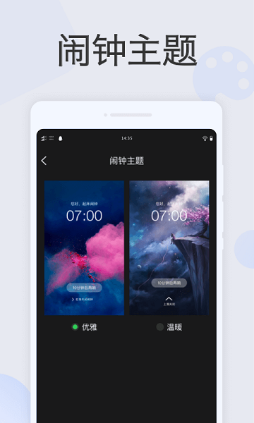 叮咚闹钟下载 v1.0.0 安卓版 0