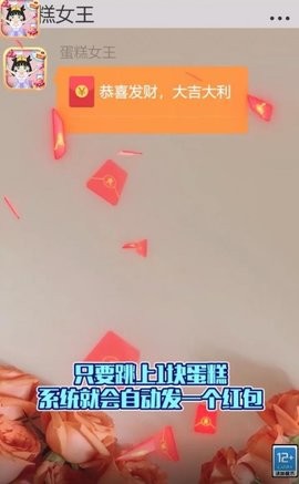 蛋糕女王最新版下载 v1.0.0 安卓版3