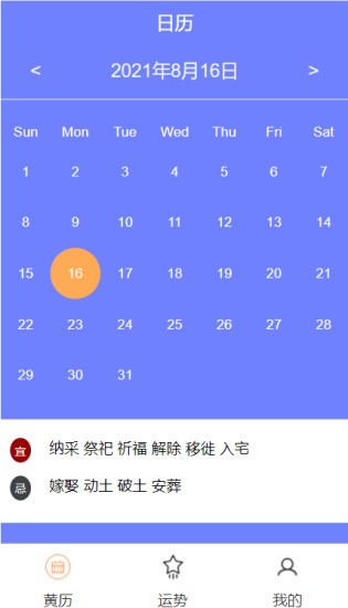 时光柚下载 v1.0 安卓版 3