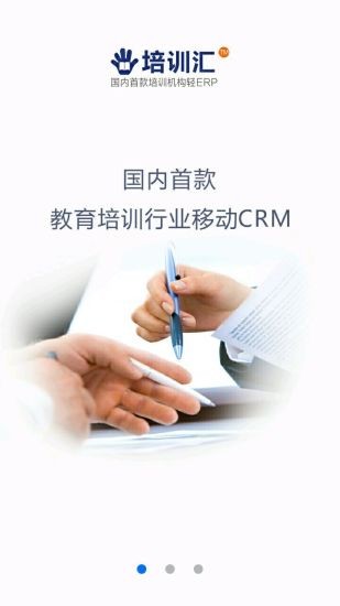 培训汇下载 v1.1.160332 安卓版 0