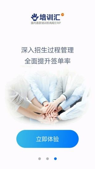 培训汇下载 v1.1.160332 安卓版 2