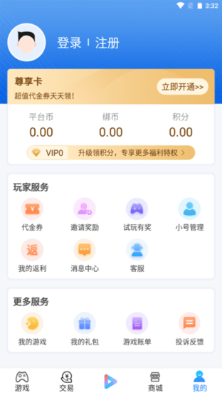 鸿猫游戏盒子官方正版下载 v9.5.8 安卓版 1