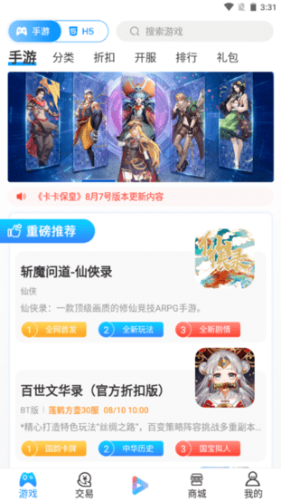 鸿猫游戏盒子app