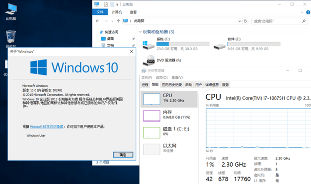 xb21cn Windows 10精简版 v1507(10240.17709) 安装版 0
