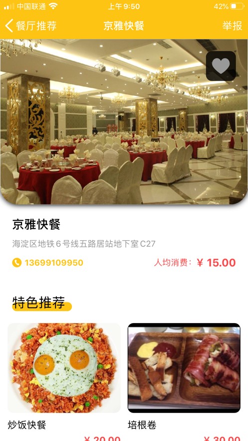 古伦app安卓版下载