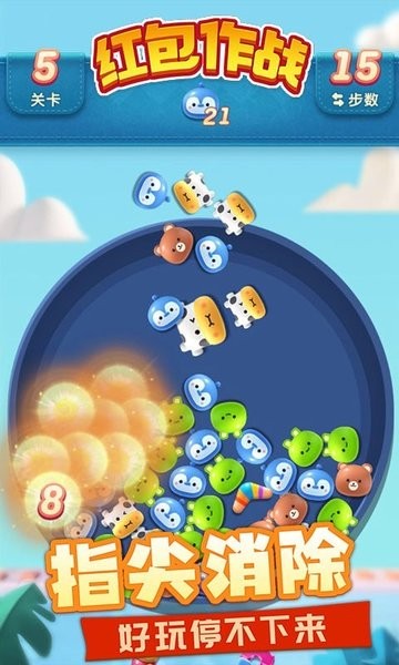 红包作战游戏下载 v1.00.004 安卓版 0