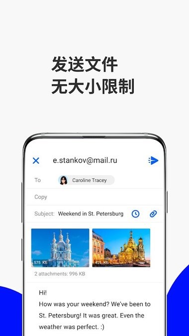 mailru邮箱中文版下载 v13.22.0.34026 安卓版 1