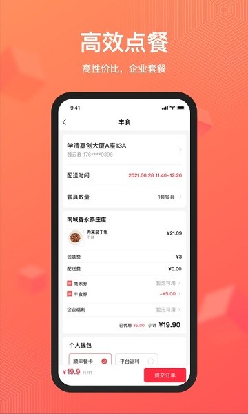 ʳƽ̨app v1.7.0׿0