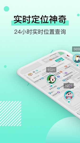 千里寻定位app